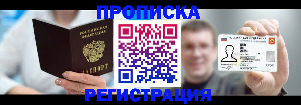 миграционный учет в Невельске